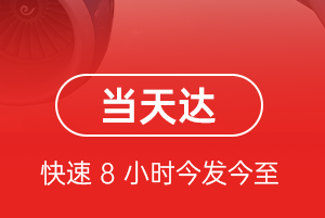 启阳机场空运航空货运公司【机场