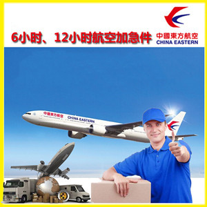 启阳机场空运公司谈空运的四大作用是什么